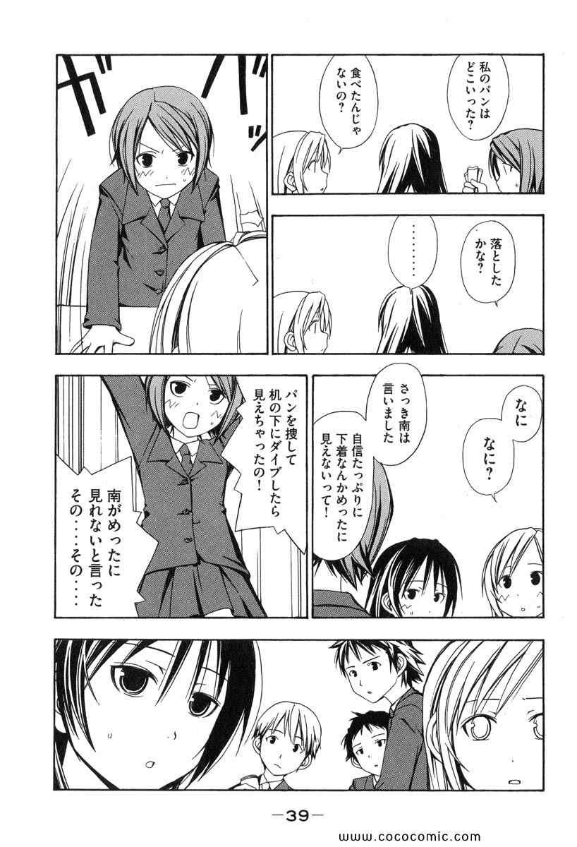 《みなみけ(日文)》漫画 みなみけ 01卷