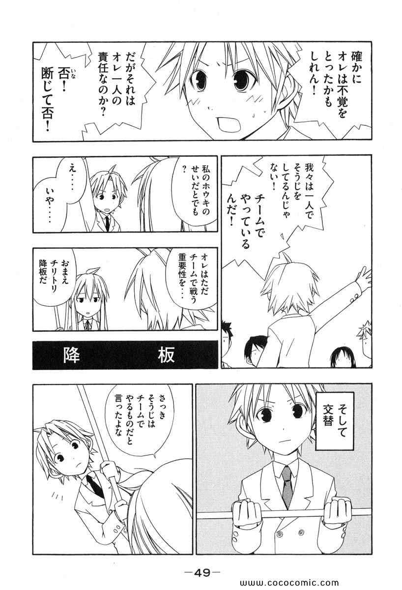 《みなみけ(日文)》漫画 みなみけ 01卷