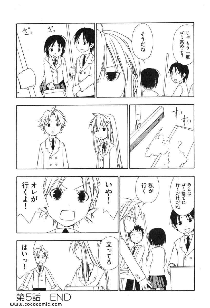 《みなみけ(日文)》漫画 みなみけ 01卷