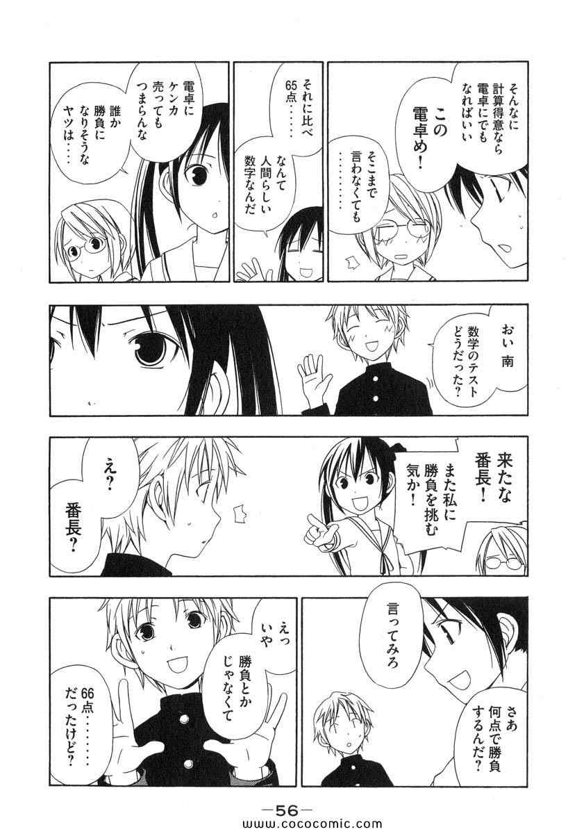 《みなみけ(日文)》漫画 みなみけ 01卷