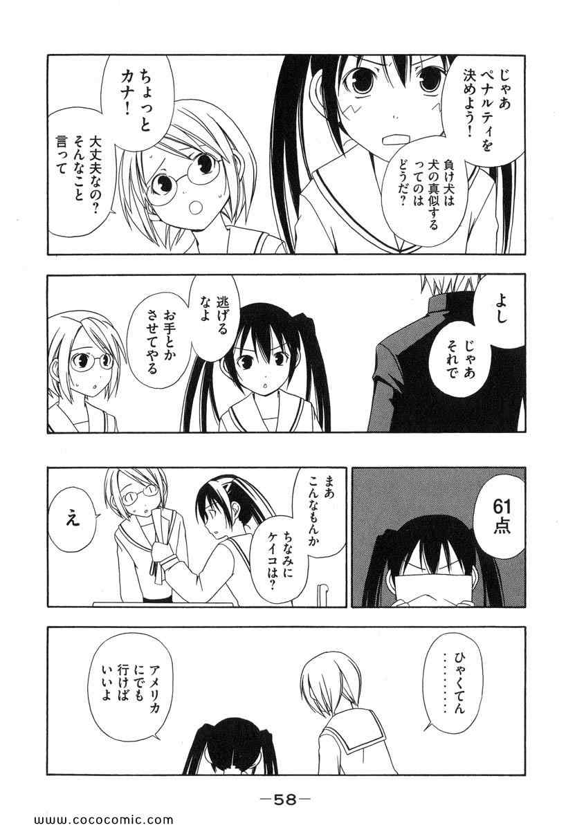 《みなみけ(日文)》漫画 みなみけ 01卷