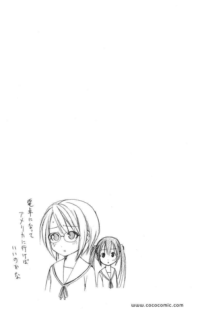 《みなみけ(日文)》漫画 みなみけ 01卷