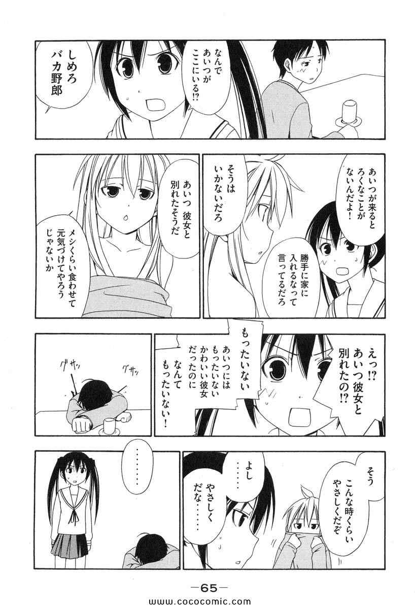 《みなみけ(日文)》漫画 みなみけ 01卷