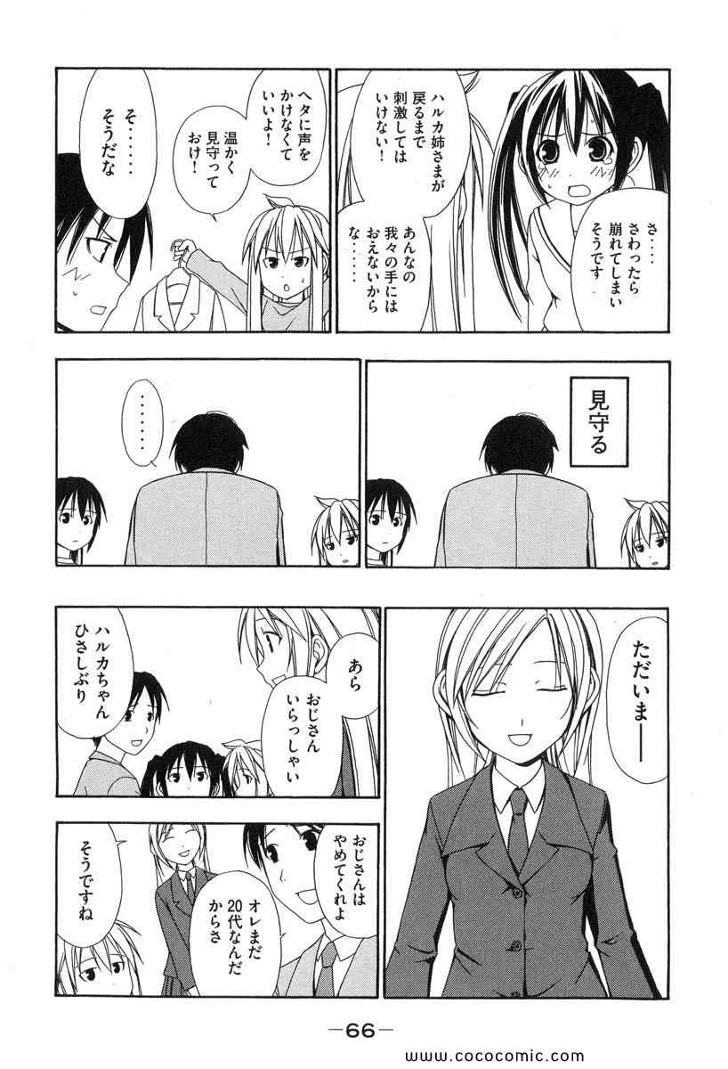 《みなみけ(日文)》漫画 みなみけ 01卷