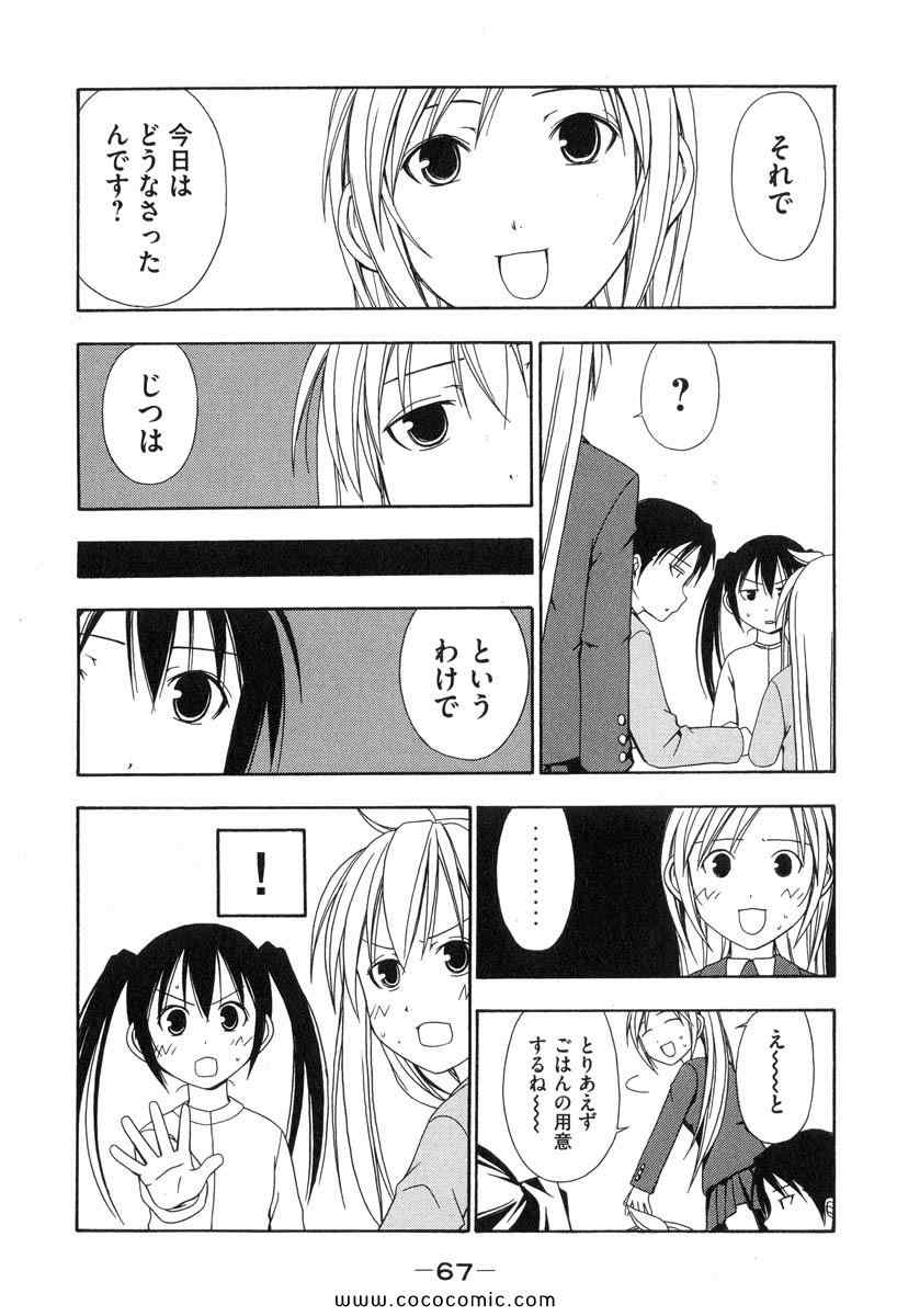 《みなみけ(日文)》漫画 みなみけ 01卷