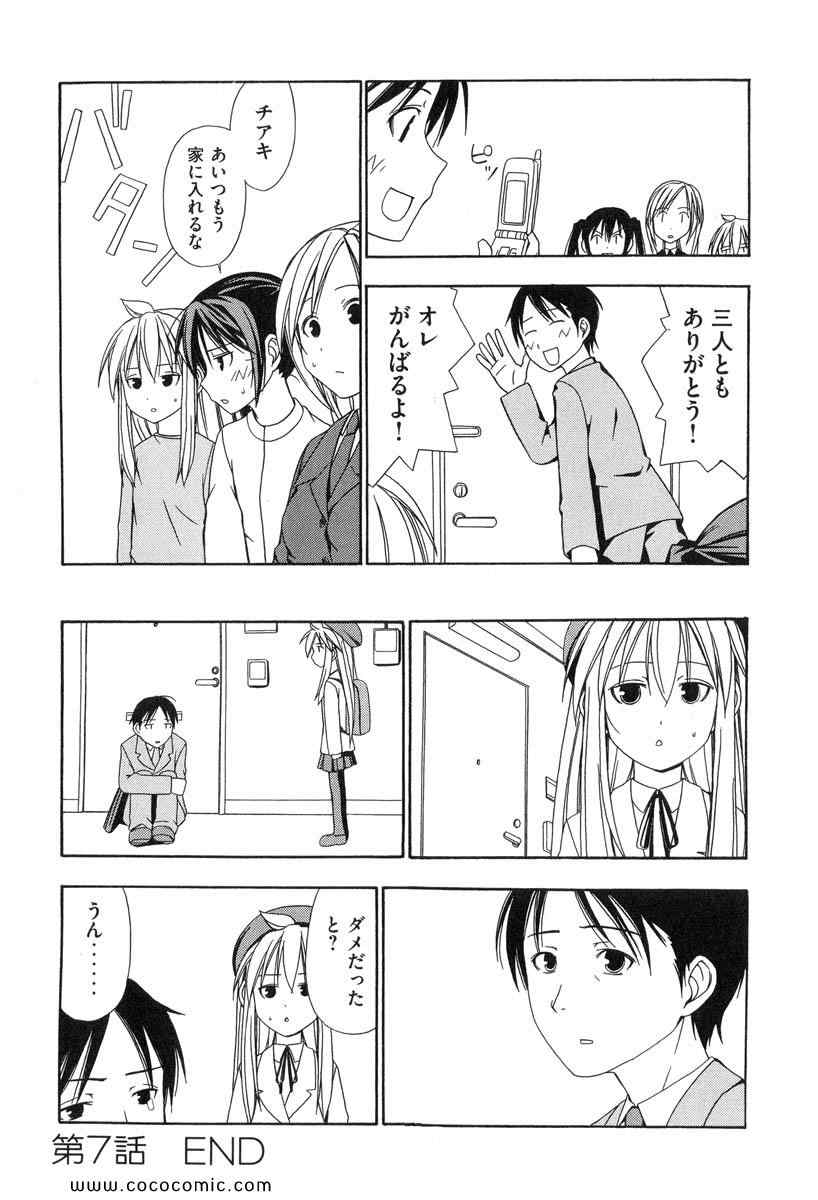 《みなみけ(日文)》漫画 みなみけ 01卷