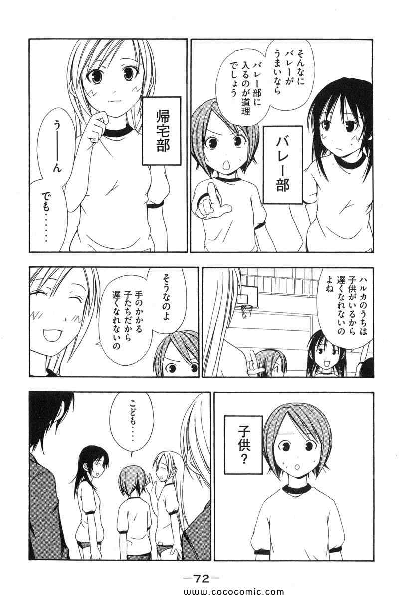 《みなみけ(日文)》漫画 みなみけ 01卷