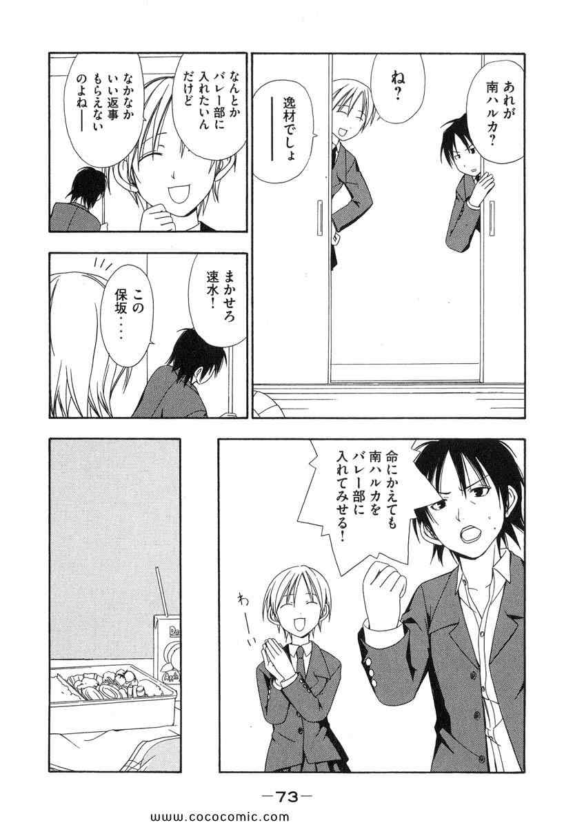 《みなみけ(日文)》漫画 みなみけ 01卷