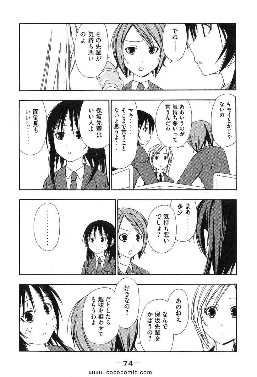 《みなみけ(日文)》漫画 みなみけ 01卷