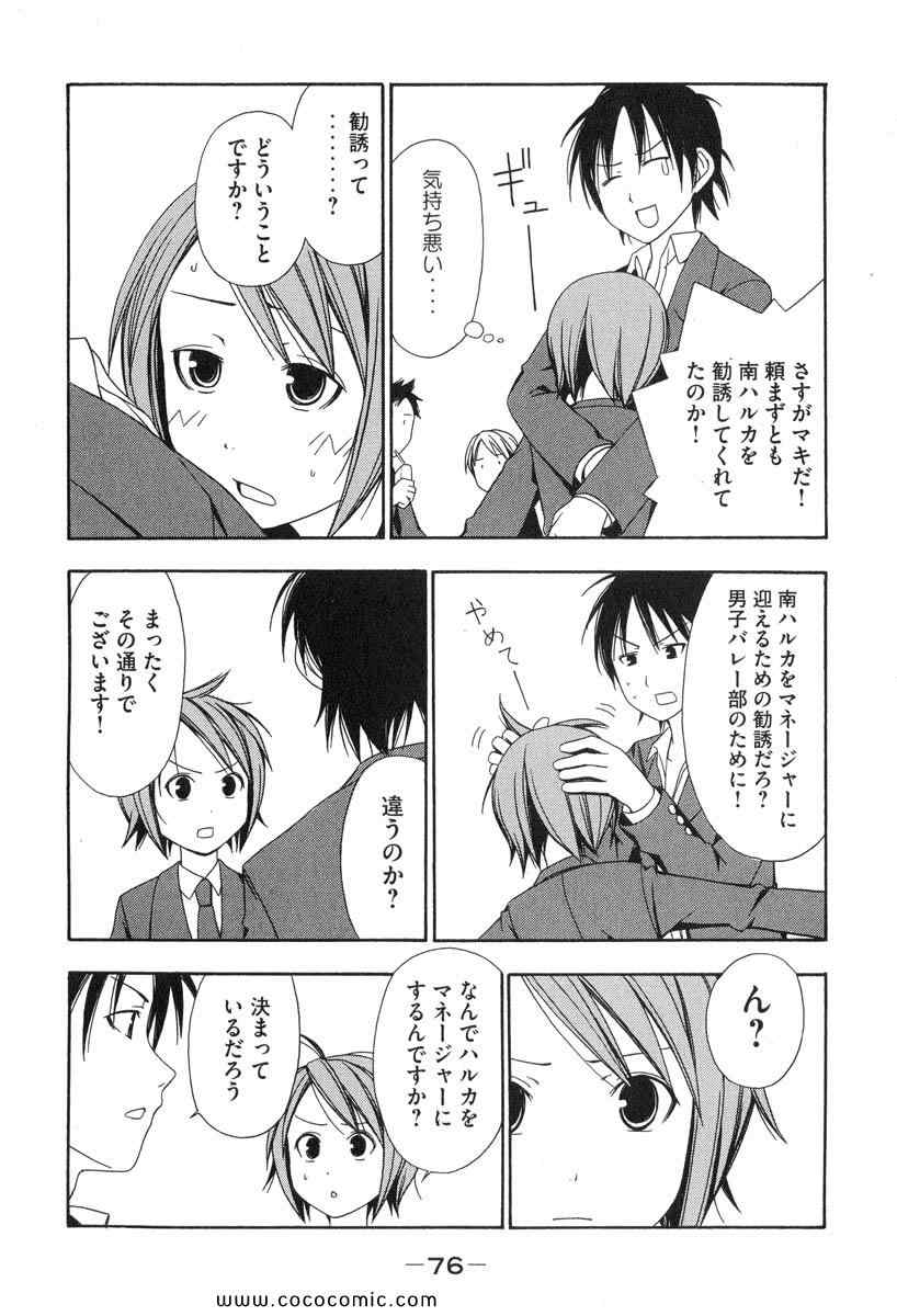 《みなみけ(日文)》漫画 みなみけ 01卷