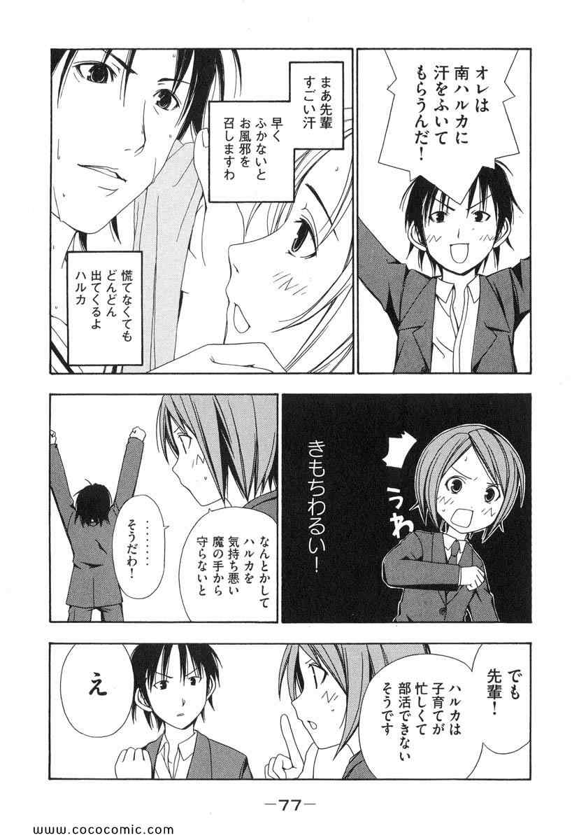 《みなみけ(日文)》漫画 みなみけ 01卷