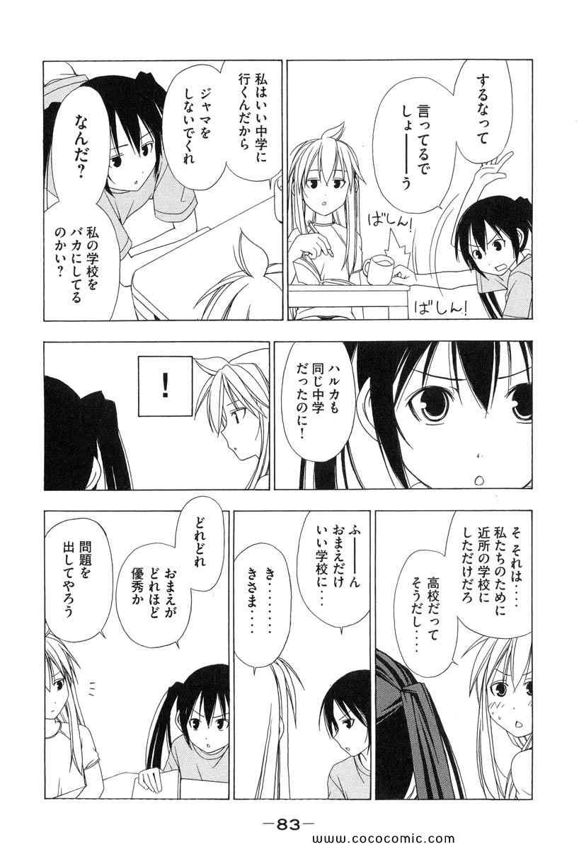 《みなみけ(日文)》漫画 みなみけ 01卷