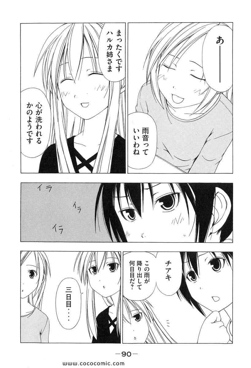 《みなみけ(日文)》漫画 みなみけ 01卷