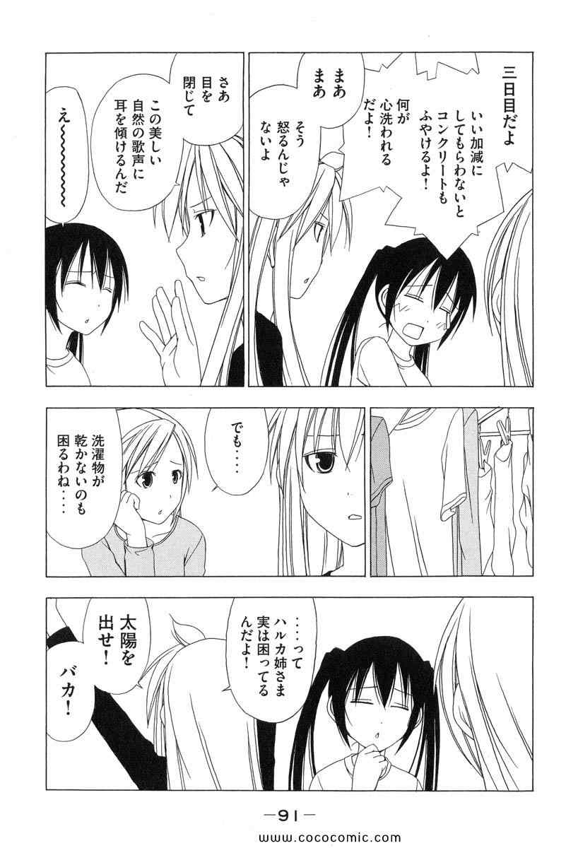 《みなみけ(日文)》漫画 みなみけ 01卷