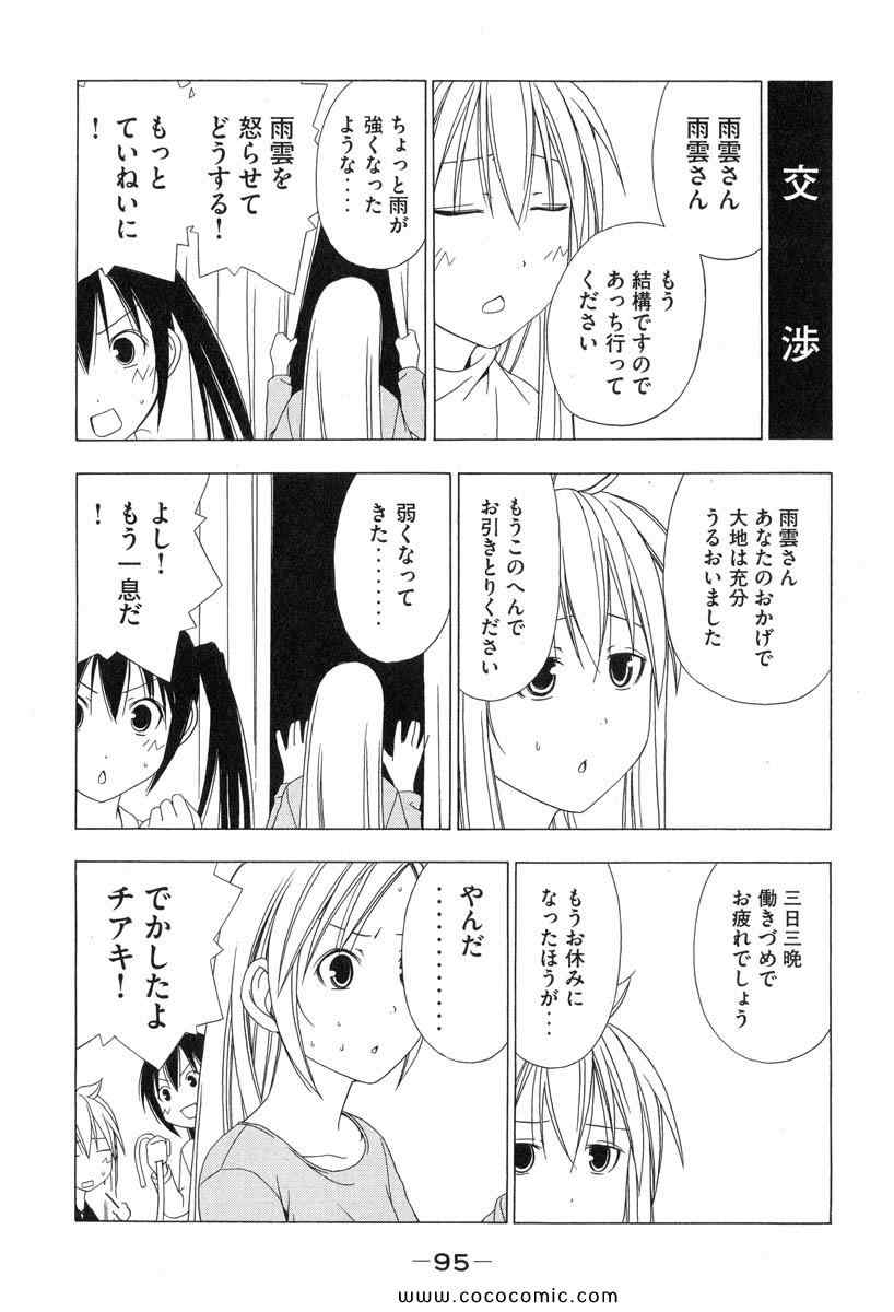 《みなみけ(日文)》漫画 みなみけ 01卷