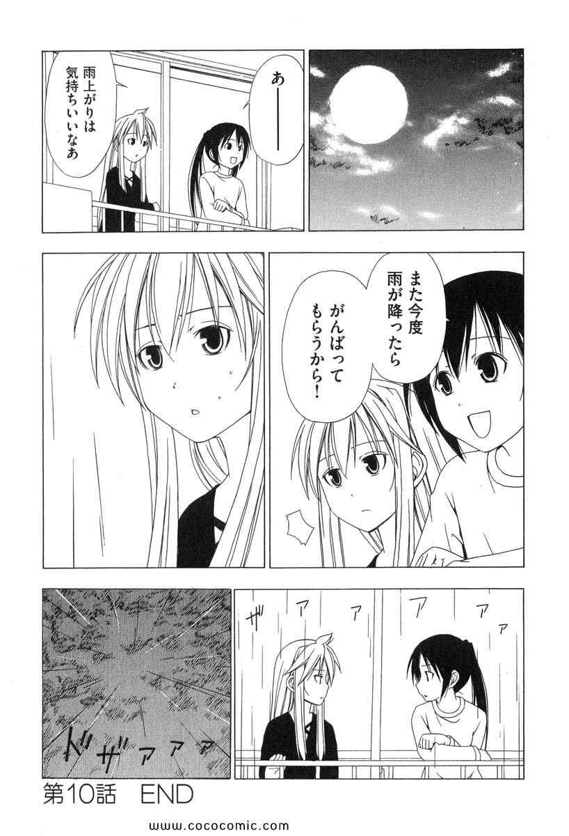 《みなみけ(日文)》漫画 みなみけ 01卷