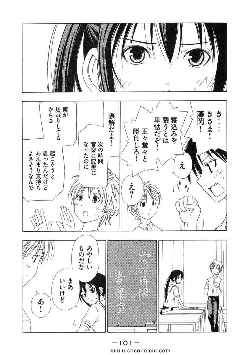 《みなみけ(日文)》漫画 みなみけ 01卷