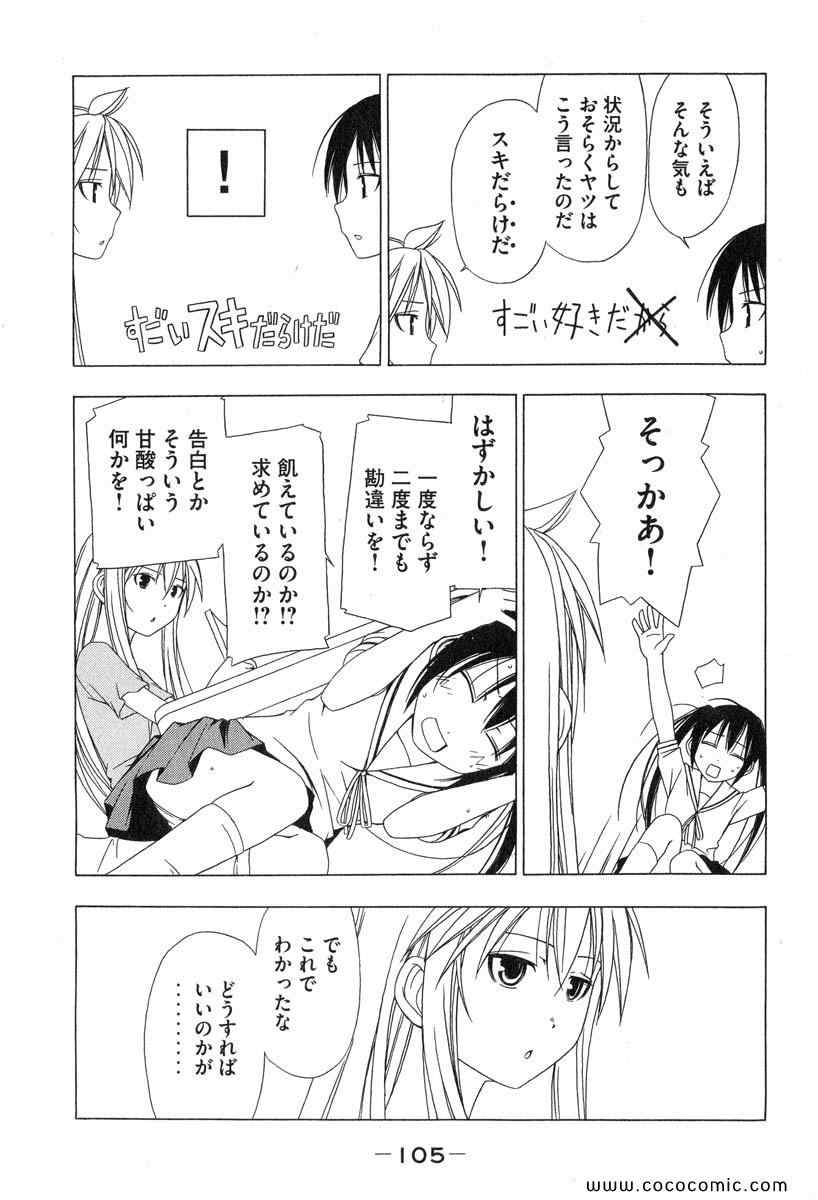 《みなみけ(日文)》漫画 みなみけ 01卷