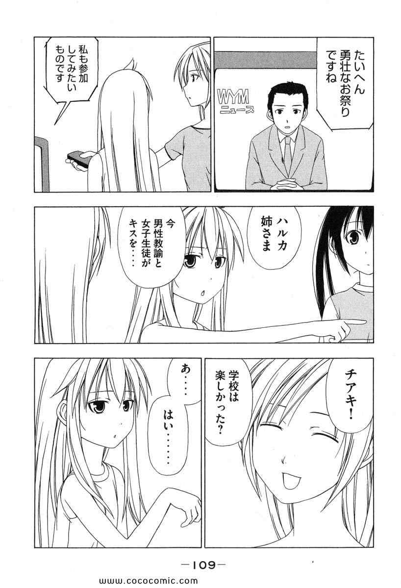 《みなみけ(日文)》漫画 みなみけ 01卷