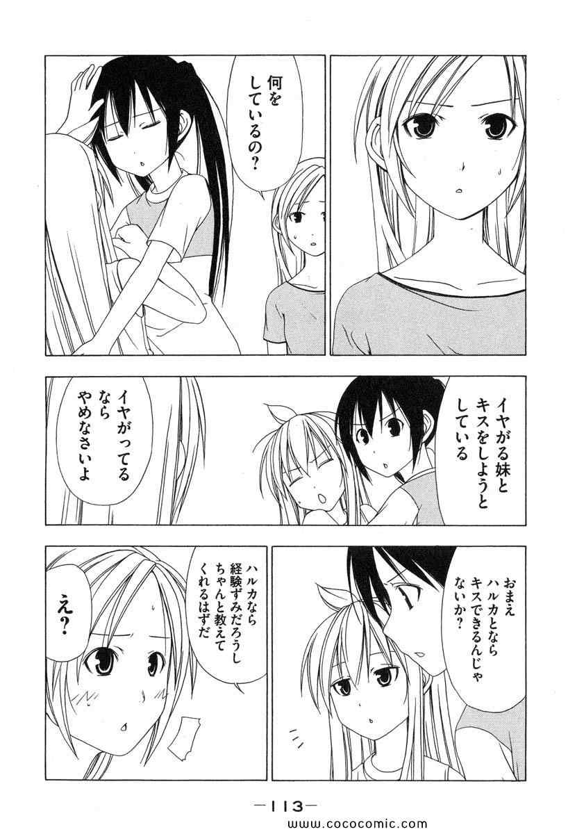 《みなみけ(日文)》漫画 みなみけ 01卷