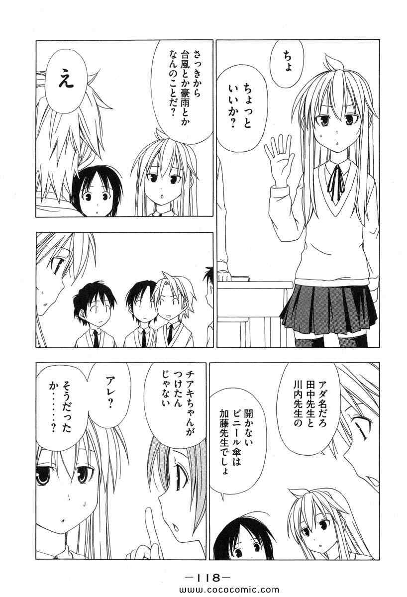 《みなみけ(日文)》漫画 みなみけ 01卷