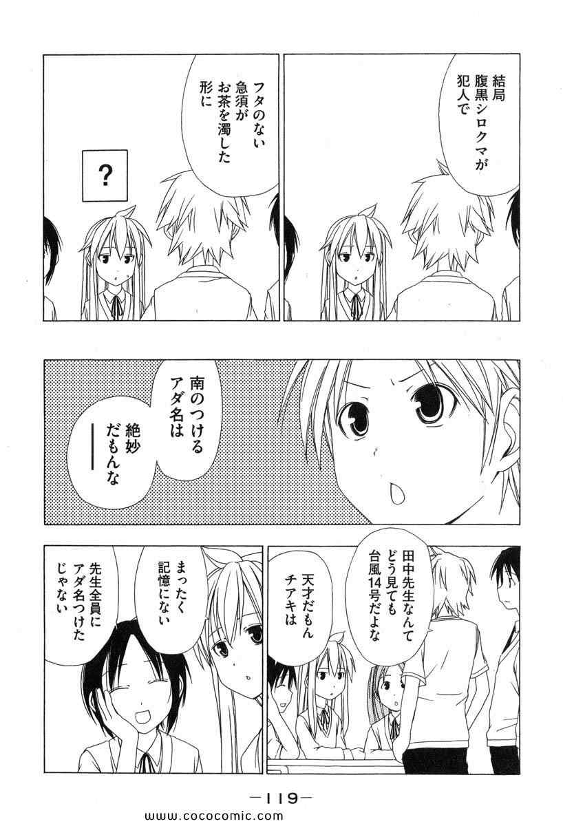 《みなみけ(日文)》漫画 みなみけ 01卷