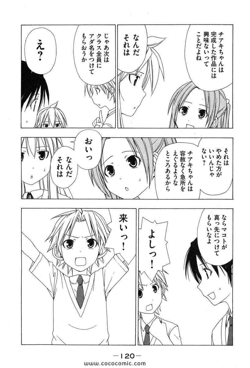 《みなみけ(日文)》漫画 みなみけ 01卷