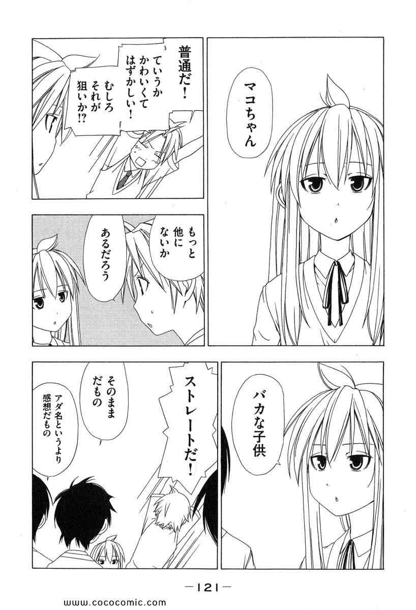 《みなみけ(日文)》漫画 みなみけ 01卷