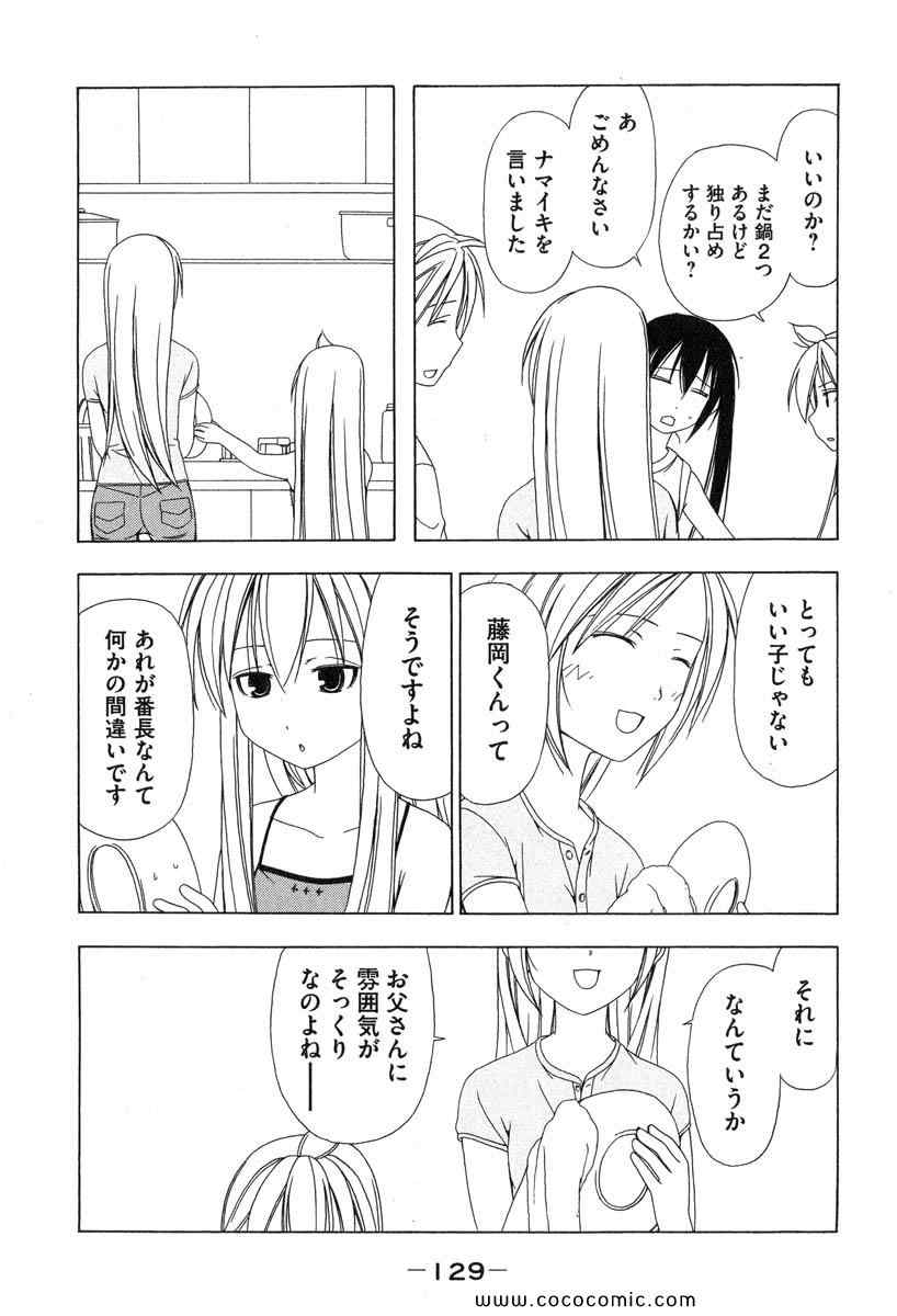 《みなみけ(日文)》漫画 みなみけ 01卷