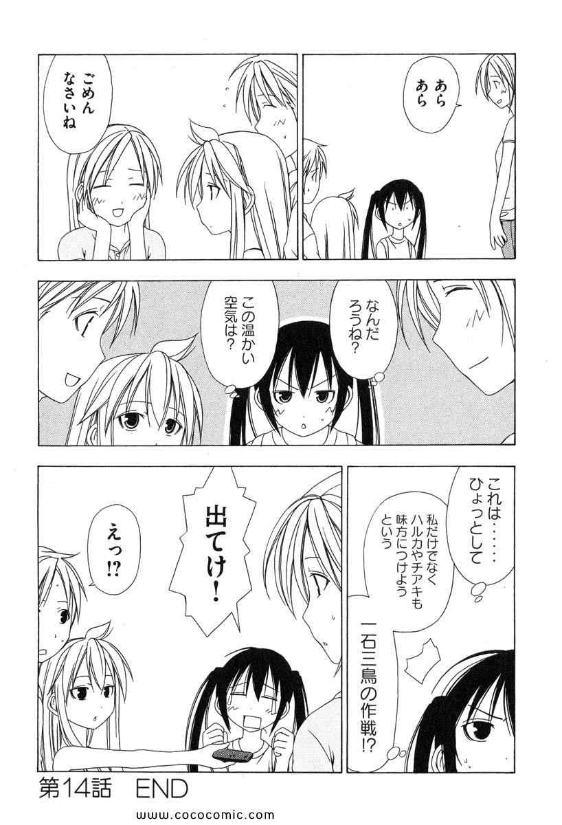 《みなみけ(日文)》漫画 みなみけ 01卷