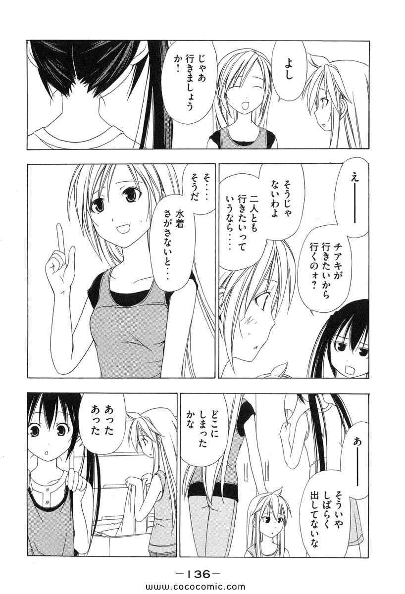 《みなみけ(日文)》漫画 みなみけ 01卷