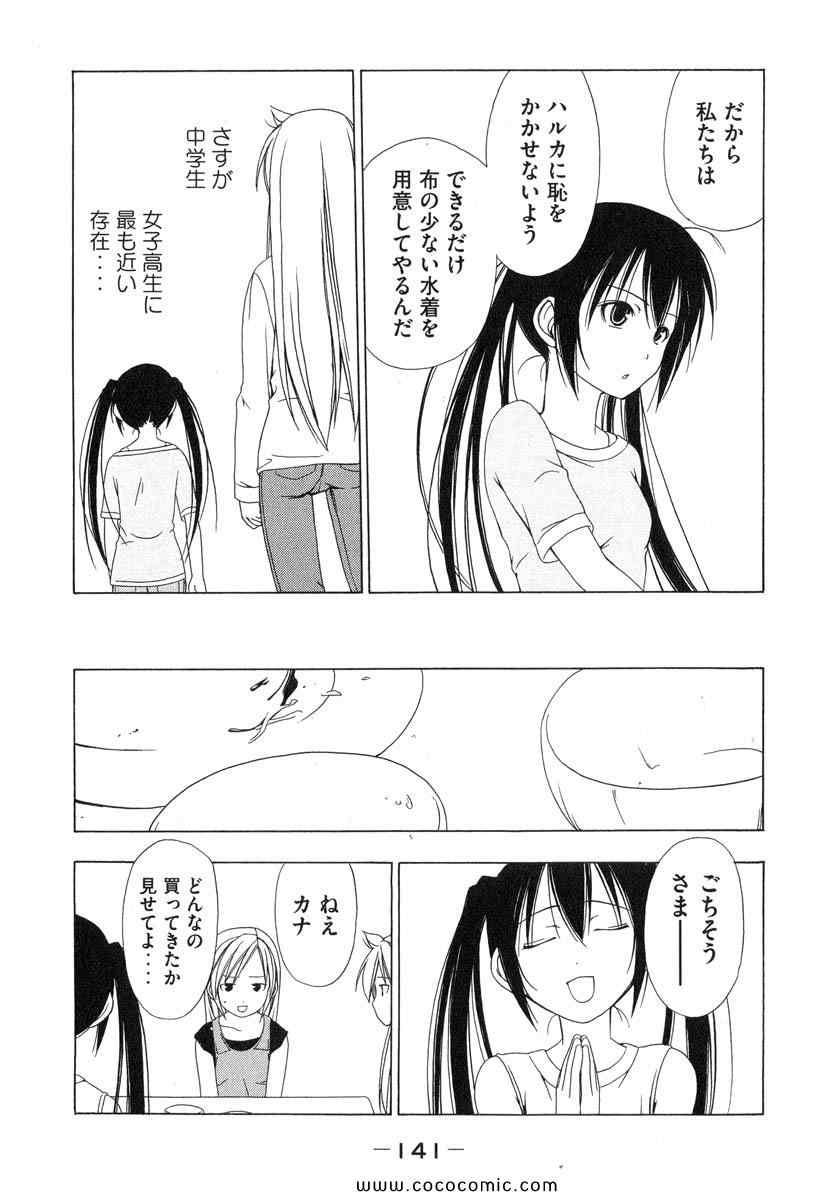 《みなみけ(日文)》漫画 みなみけ 01卷