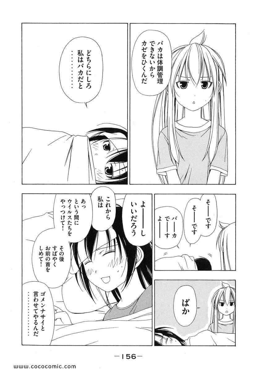 《みなみけ(日文)》漫画 みなみけ 01卷