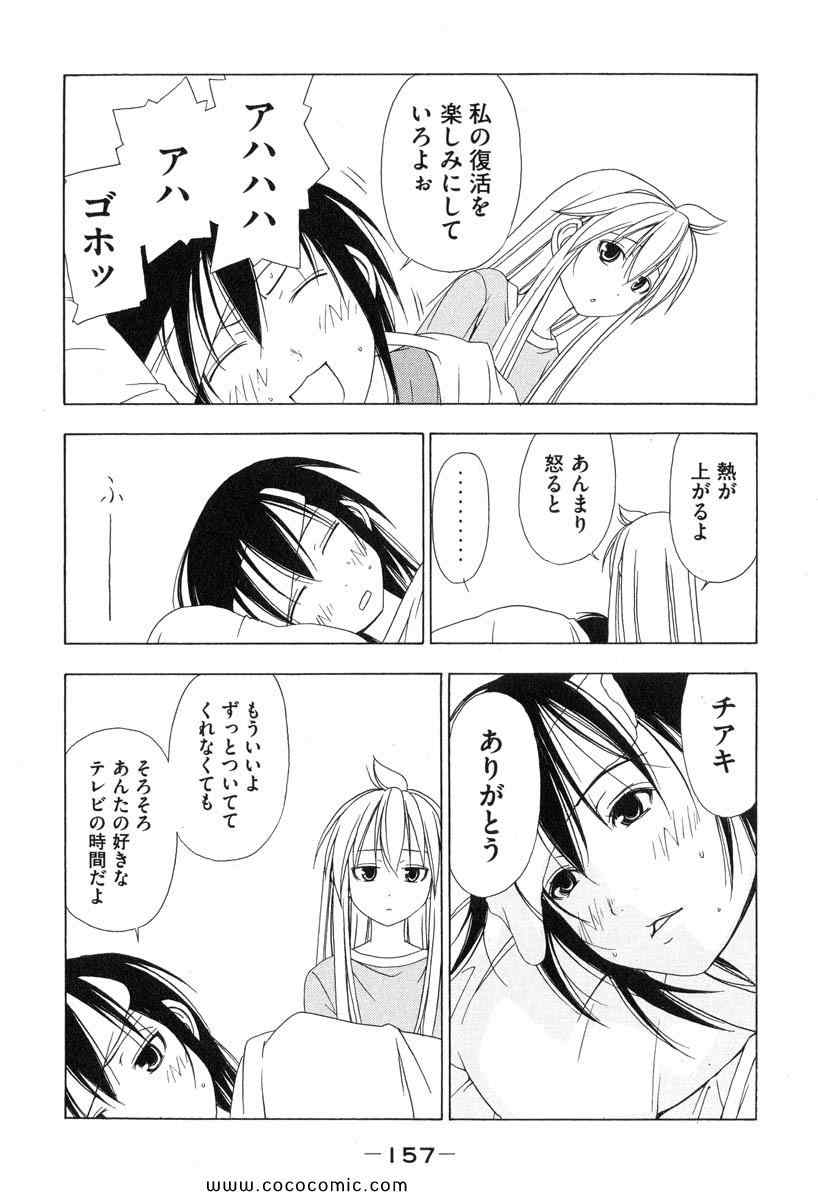 《みなみけ(日文)》漫画 みなみけ 01卷