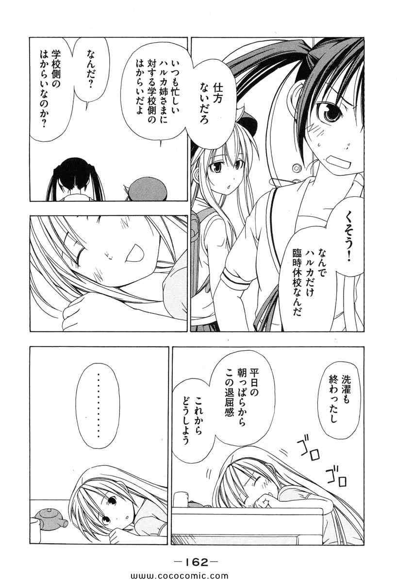 《みなみけ(日文)》漫画 みなみけ 01卷