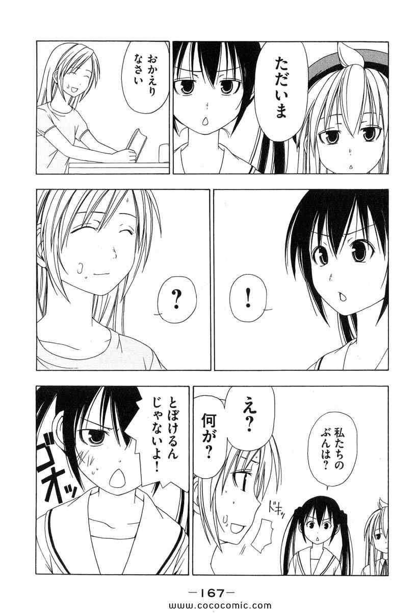 《みなみけ(日文)》漫画 みなみけ 01卷