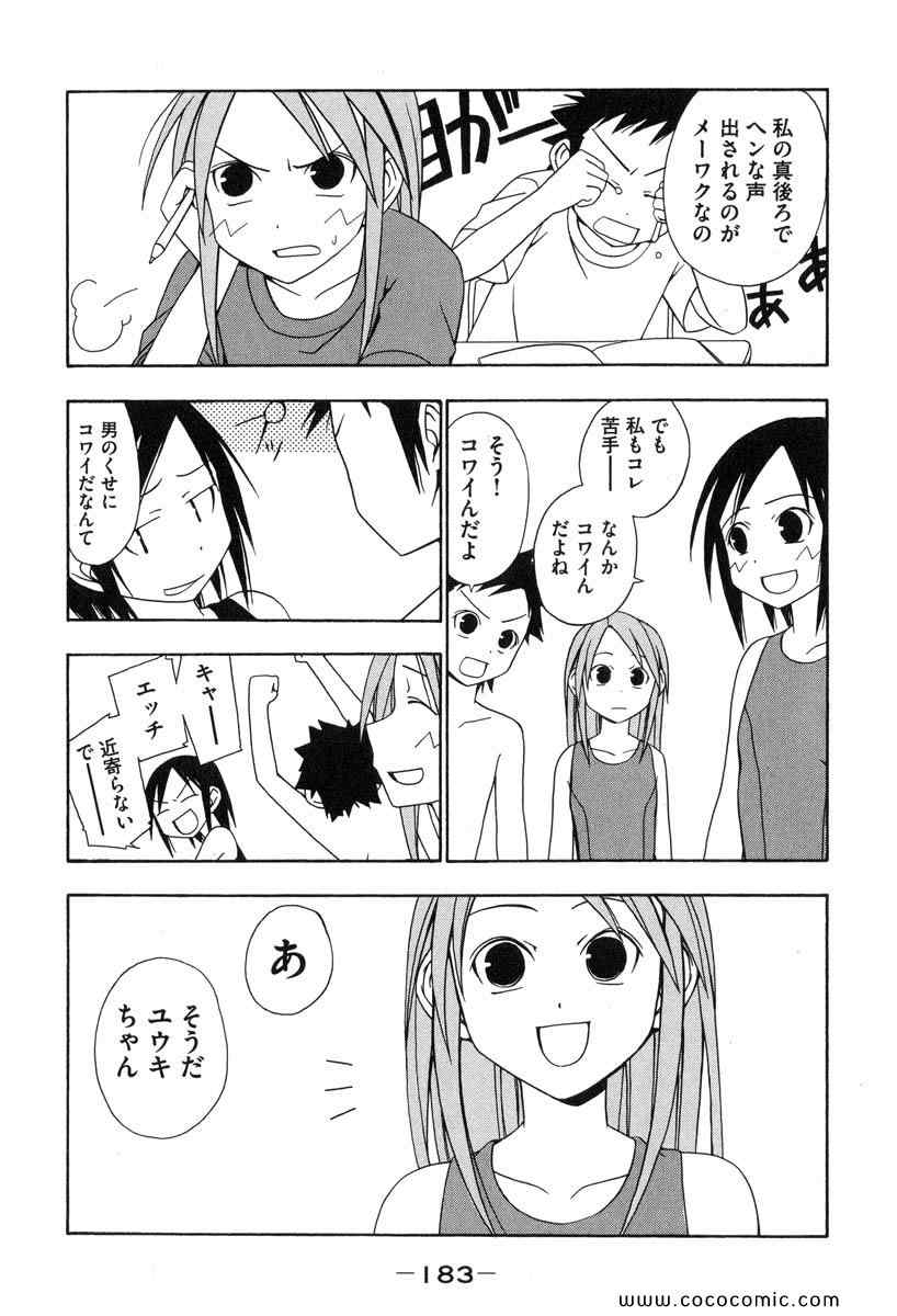 《みなみけ(日文)》漫画 みなみけ 01卷