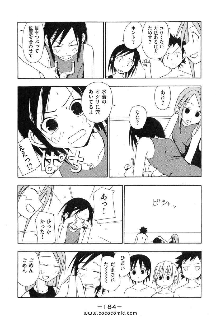 《みなみけ(日文)》漫画 みなみけ 01卷