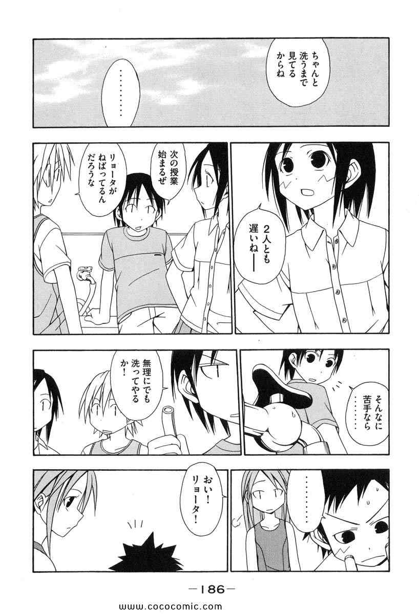 《みなみけ(日文)》漫画 みなみけ 01卷