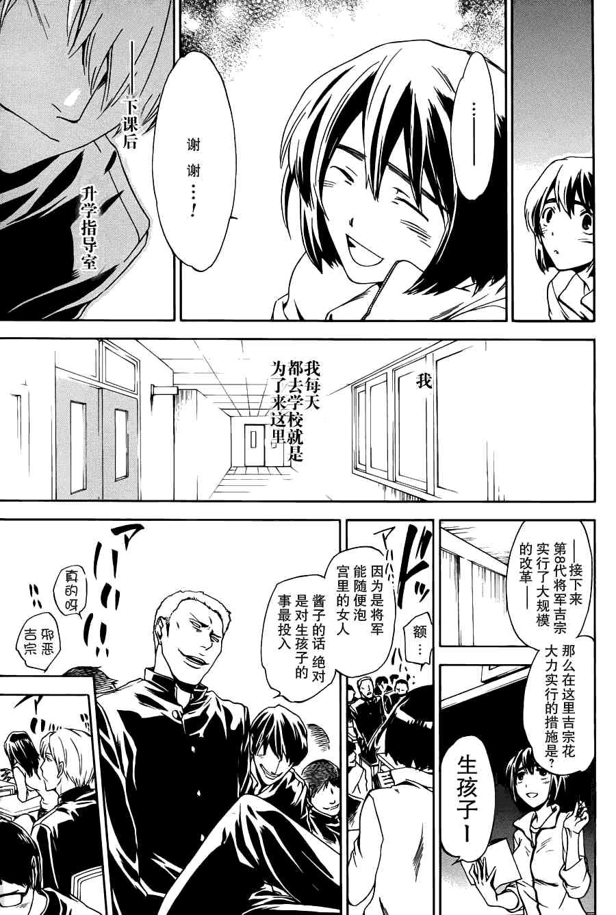 《谁来守护卡夫卡》漫画 卡夫卡 01集