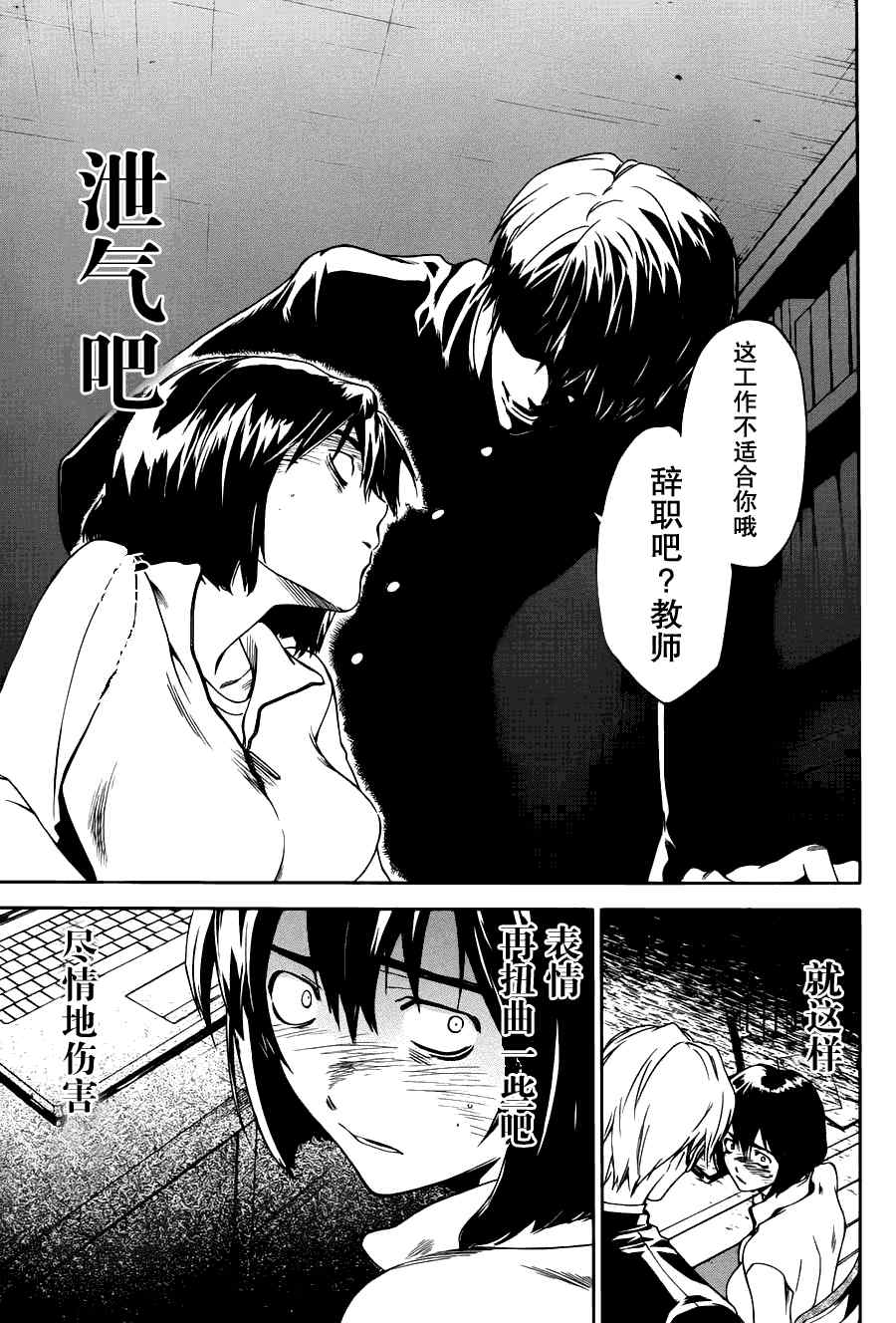 《谁来守护卡夫卡》漫画 卡夫卡 01集