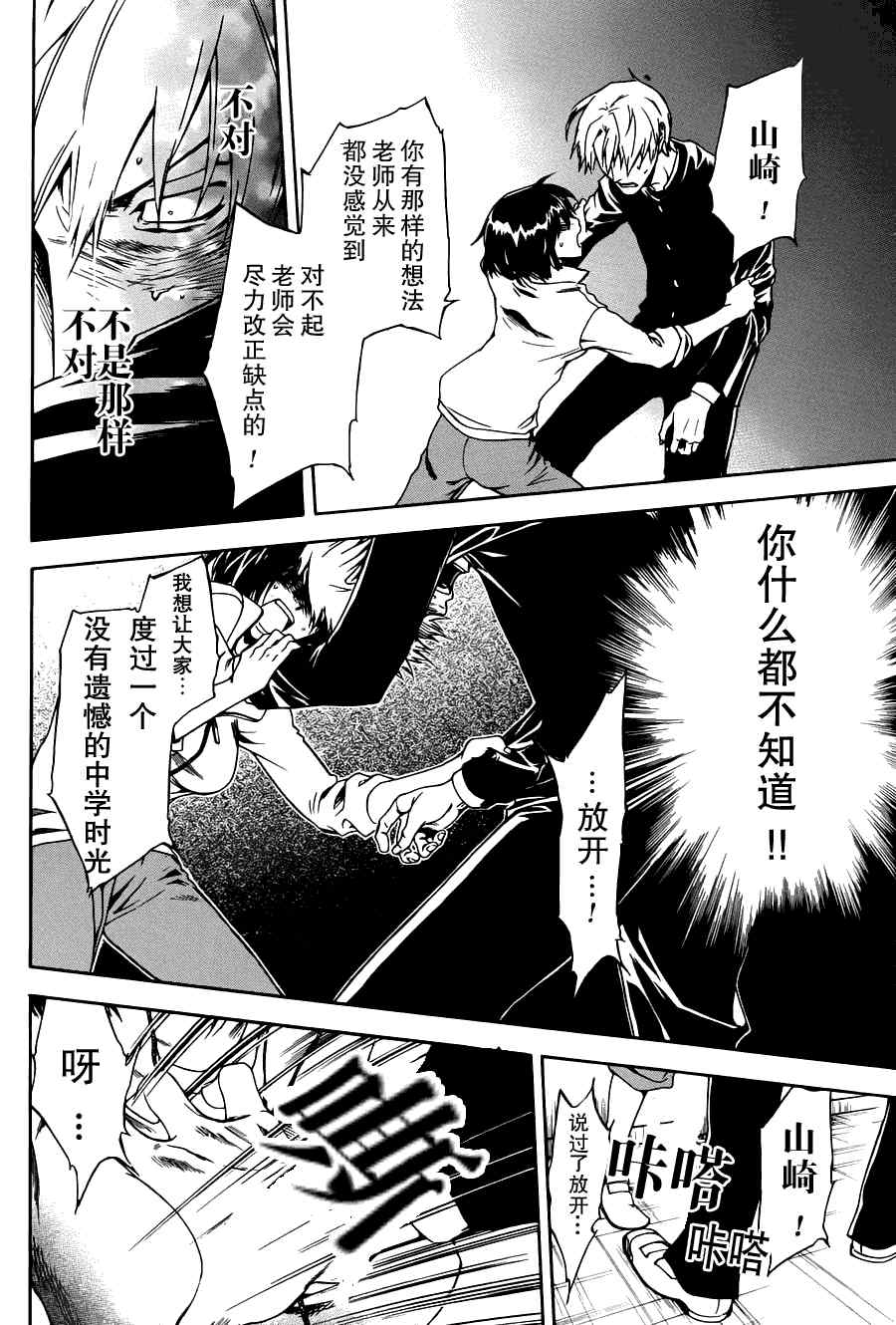 《谁来守护卡夫卡》漫画 卡夫卡 01集