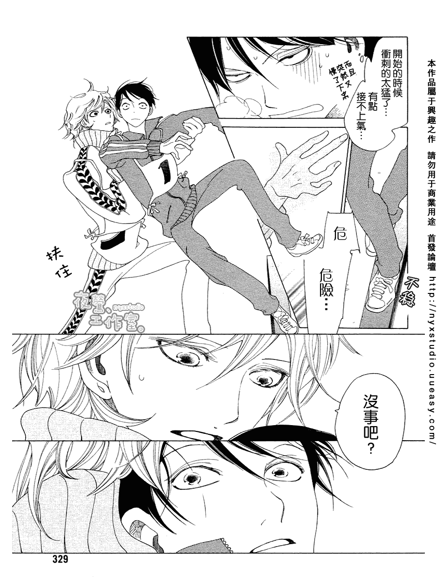 《大家一起闪亮》漫画 001集