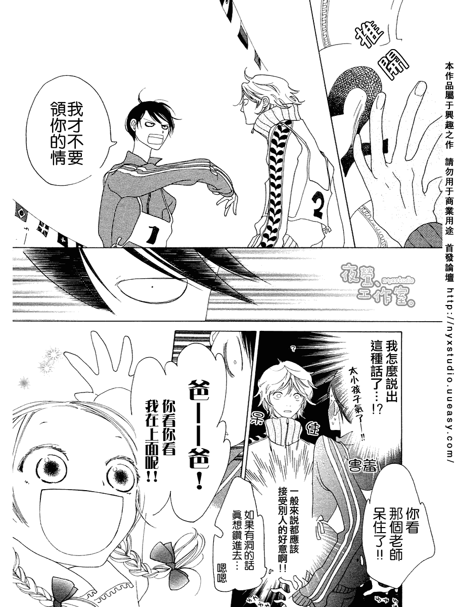 《大家一起闪亮》漫画 001集