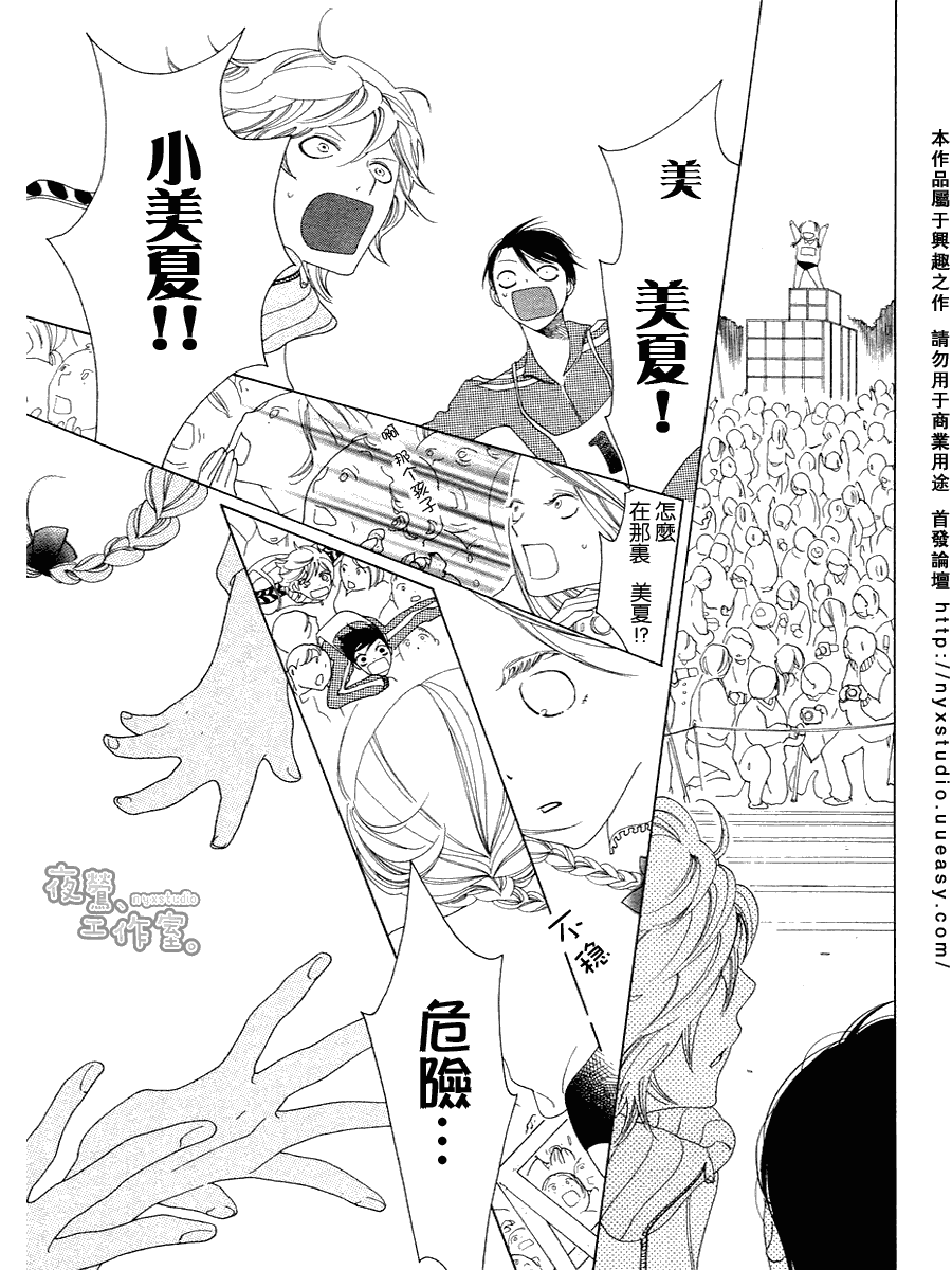 《大家一起闪亮》漫画 001集