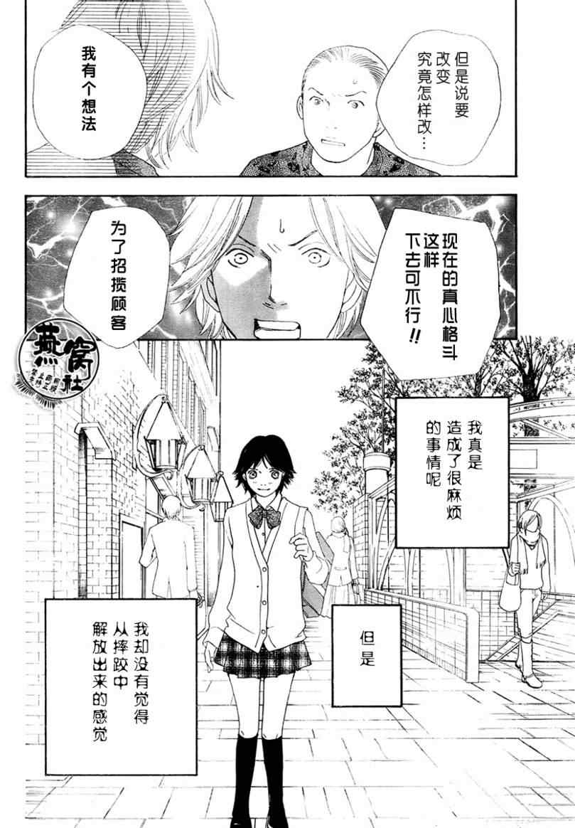 《祭典特辑》漫画 013集