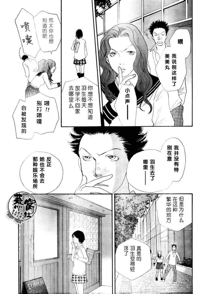 《祭典特辑》漫画 013集