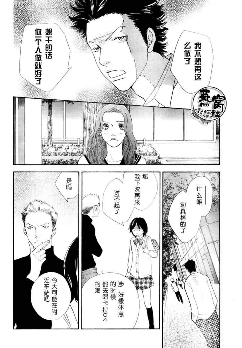 《祭典特辑》漫画 013集