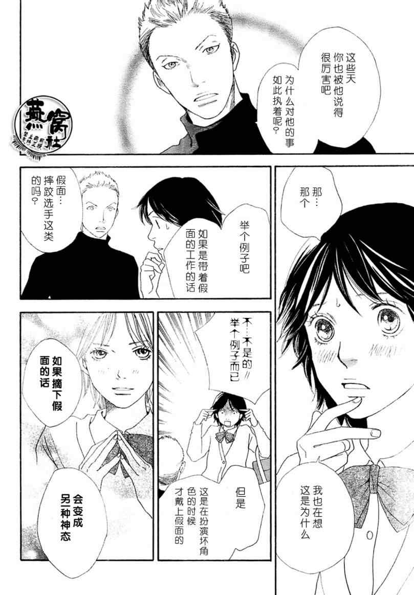 《祭典特辑》漫画 013集