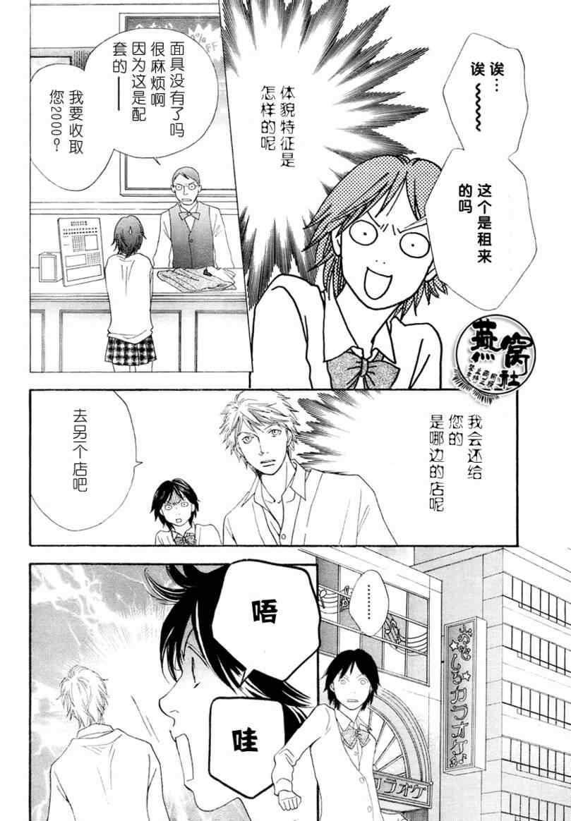 《祭典特辑》漫画 013集